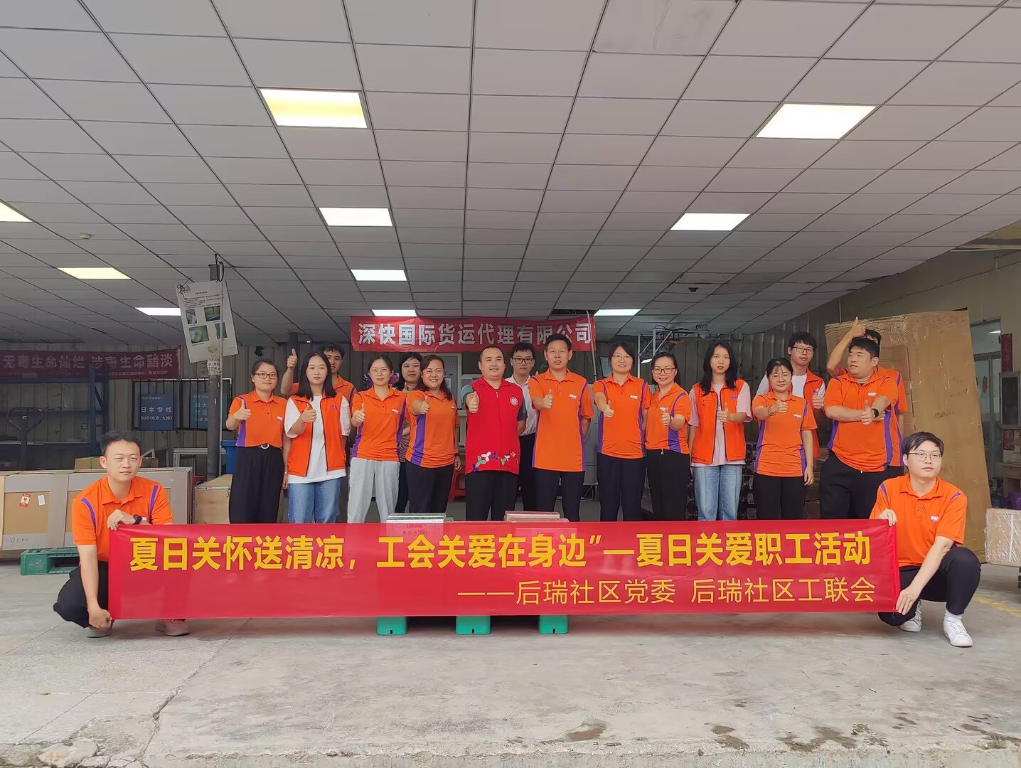 社区活动照片